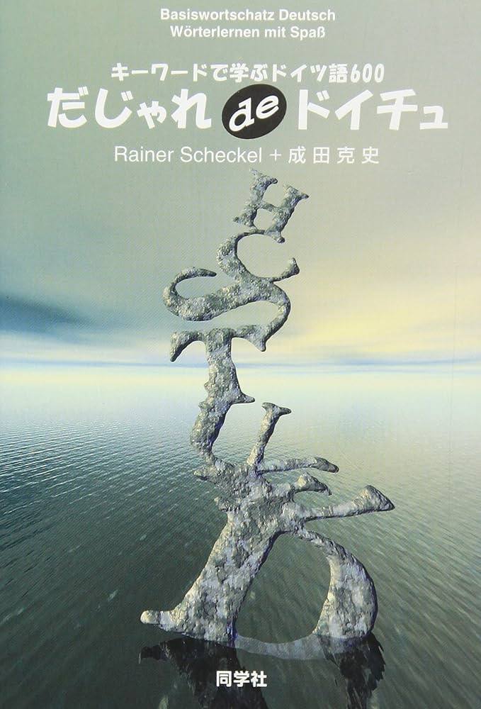 ドイツ語版　Transformationen des literarischen ドイツ語洋書 / ひげ文字】 ドイツの哲学者・神学者 フランツ